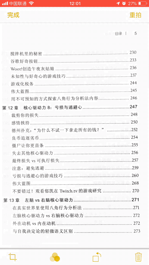 「手机技巧」 只用iPhone备忘录换行？你浪费了它90%的功能