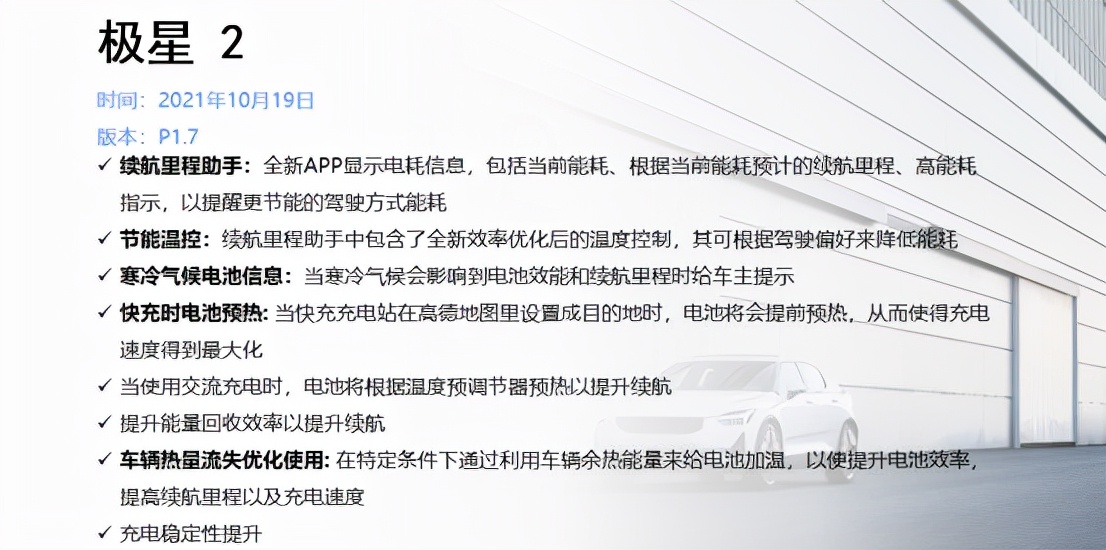 可生长汽车丨200万辆宝马远程升级，特斯拉、极星为过冬做准备