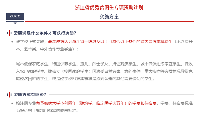 教育部盛赞，知名院士加盟，杭州市政府表示：全面支持这所高校
