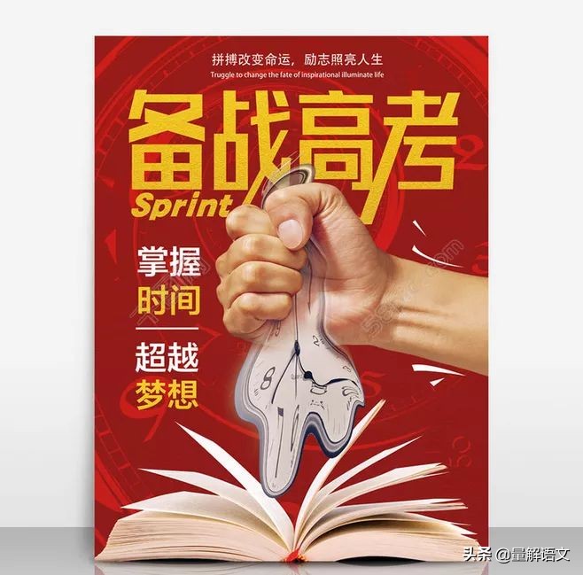 参错有致，妙笔生花——高考语文复习之词语运用精练