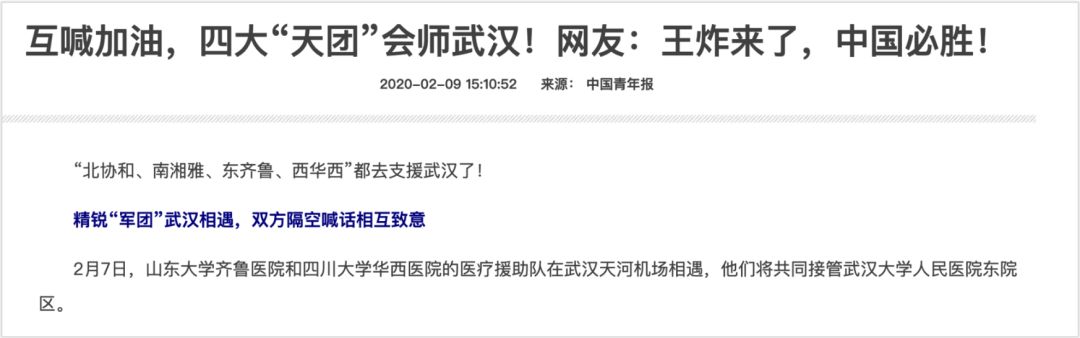 谁给中国带来了现代医院？
