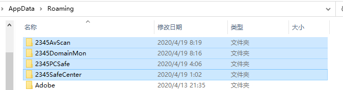 我遇见最流氓的软件-2345安全中心&全家桶，看我不扎你就完了！