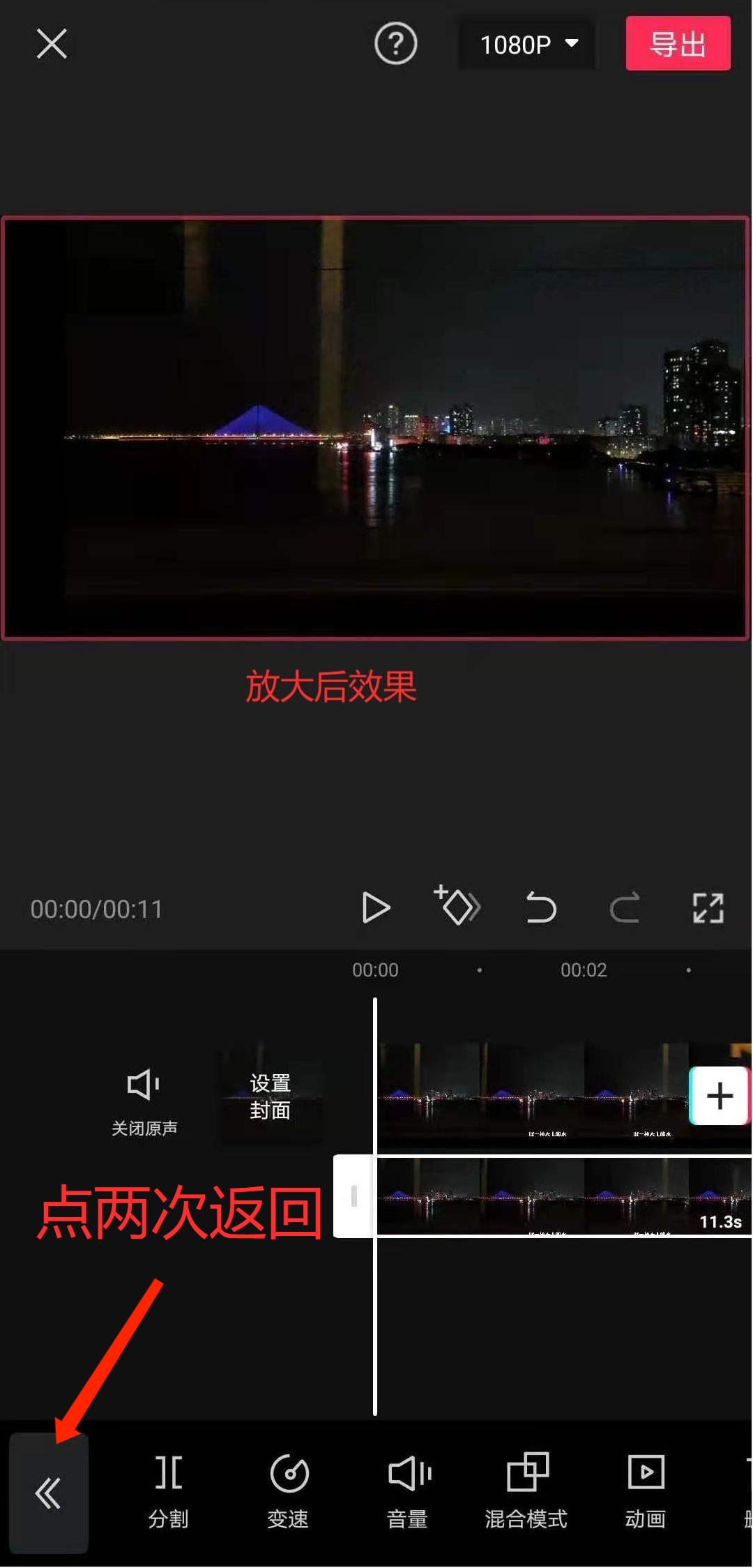 视屏剪辑，如何使用剪映去除水印