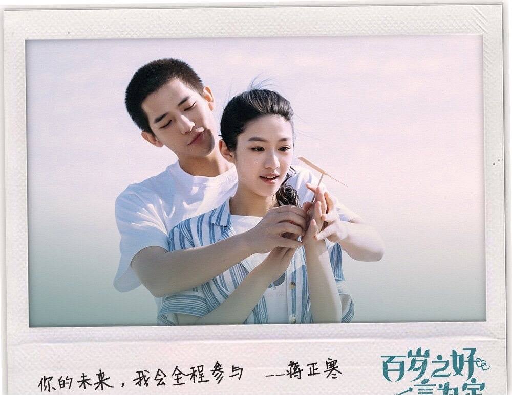 《百年之好，一言为定》王安宇上演年末小甜剧，寸头造型太抢眼