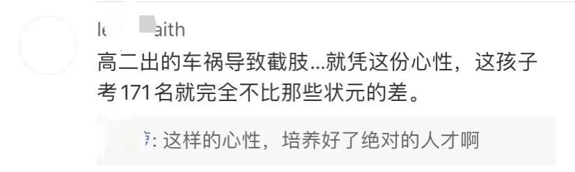 截肢男孩高考684分刷屏，感动的一幕发生了：人生苦难，皆有偿还