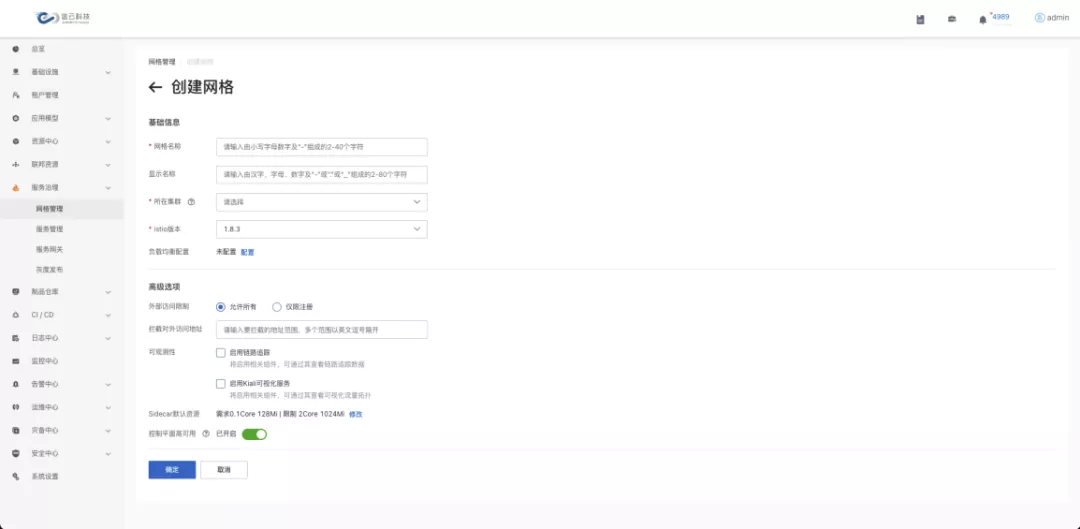 平台模块化,支持关键能力的插拔|谐云观云台推出最新版本v2.10.0