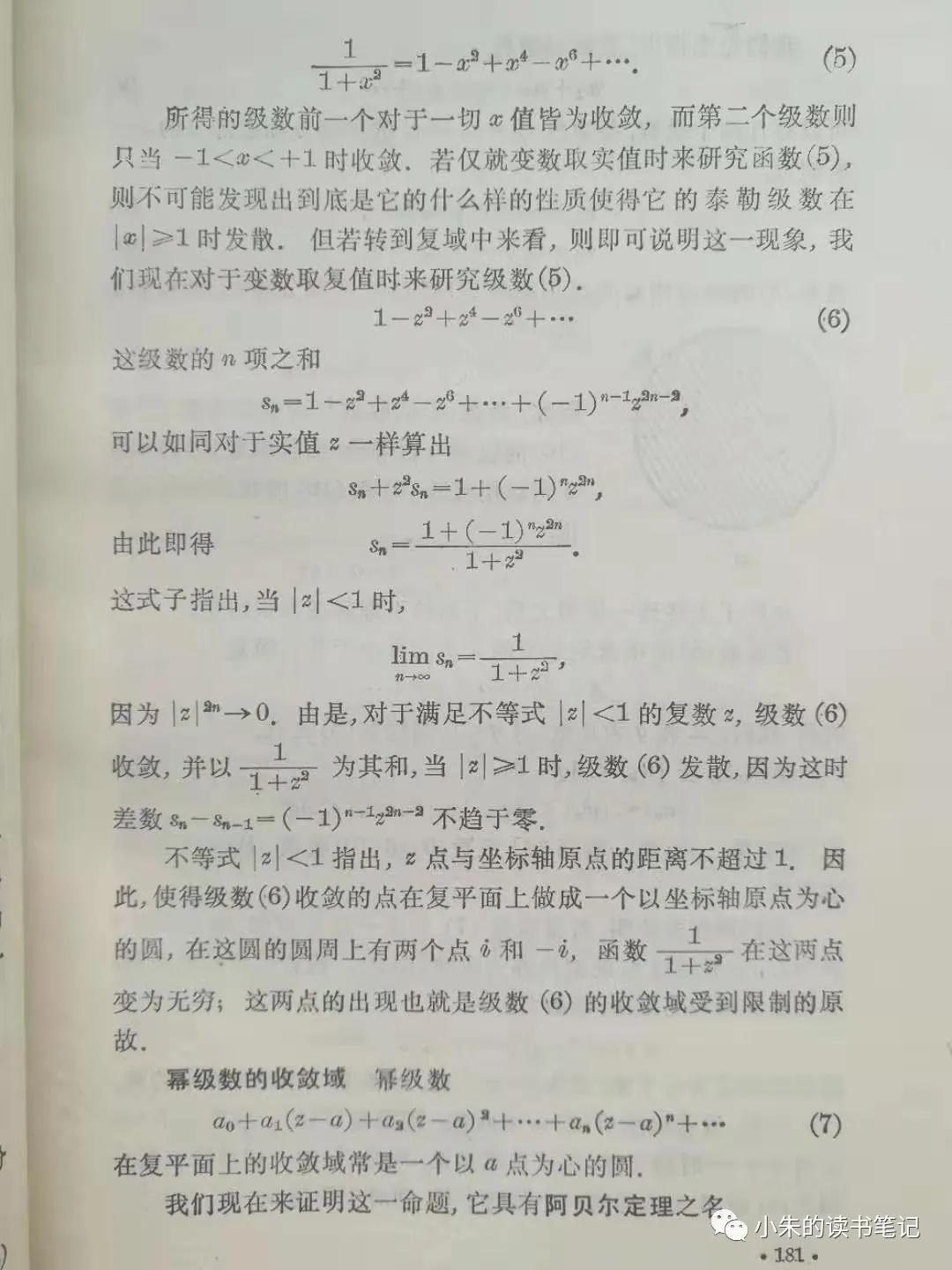 从历史的角度讲大学数学｜《数学：它的内容、方法和意义》（上）