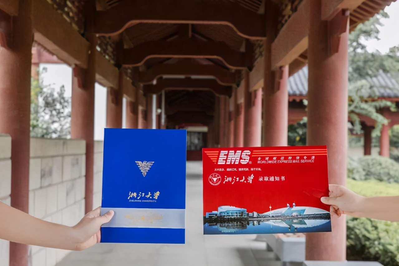 恭喜！你已被浙江大学录取！首批录取通知书已寄出！提前看看