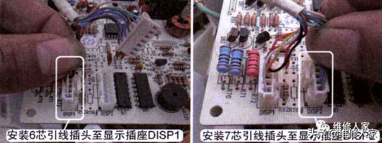 挂式空调器主板安装操作