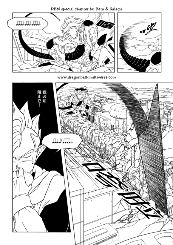 龙珠超次元乱战漫画029话：第3宇宙的两大英雄