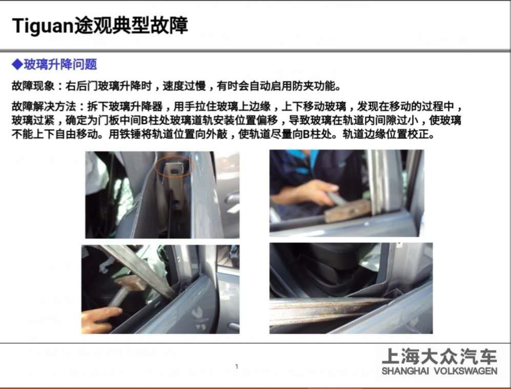 大众途观电子扇怠速高速常转，官方典型故障维修资料说明