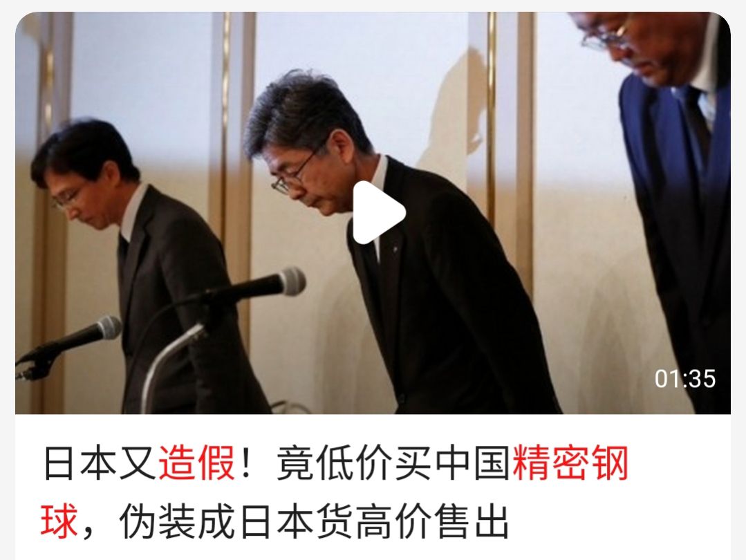 日吹的人可以闭嘴了，看看这些年日本造过的假