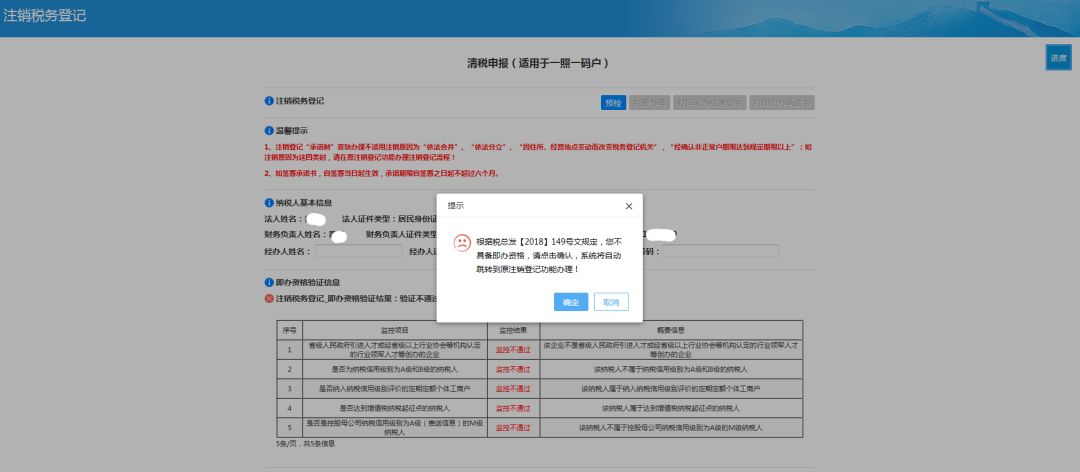 免预约！不排队！手把手教你搞定企业网上注销，果断收藏！
