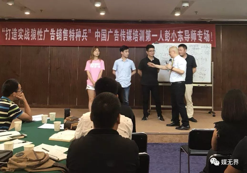 彭小东:一生专注广告销售业绩提升,利润倍增培训咨询