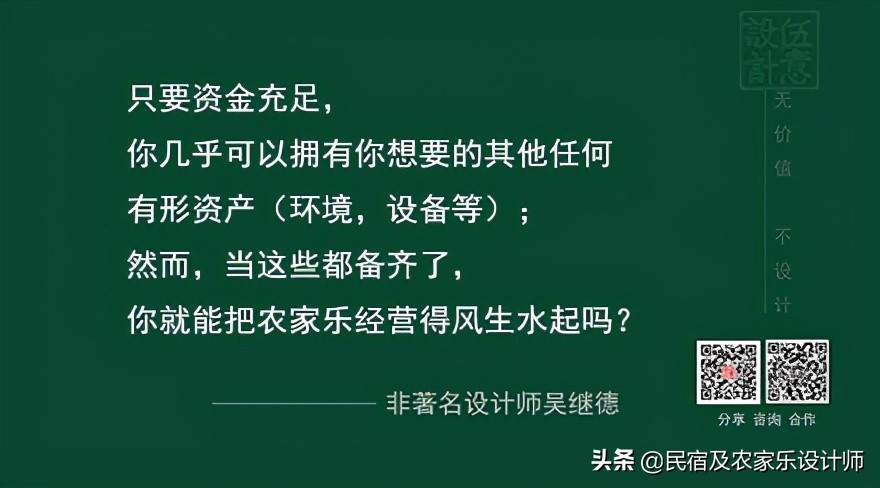 你的农家乐还有没有希望？