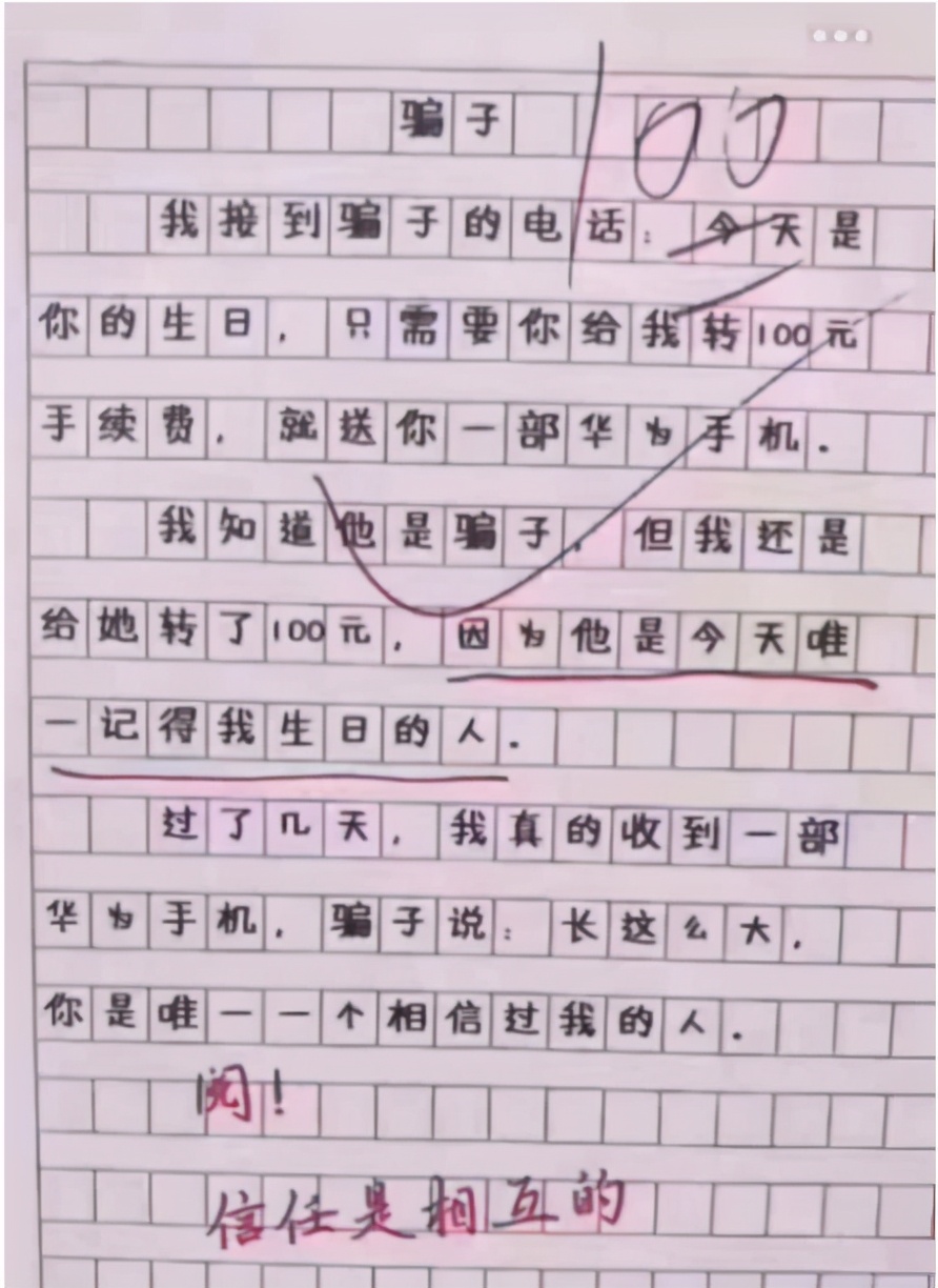 小學生“滿分作文”走紅，老師看完笑出眼淚，爸爸：家丑不可外揚