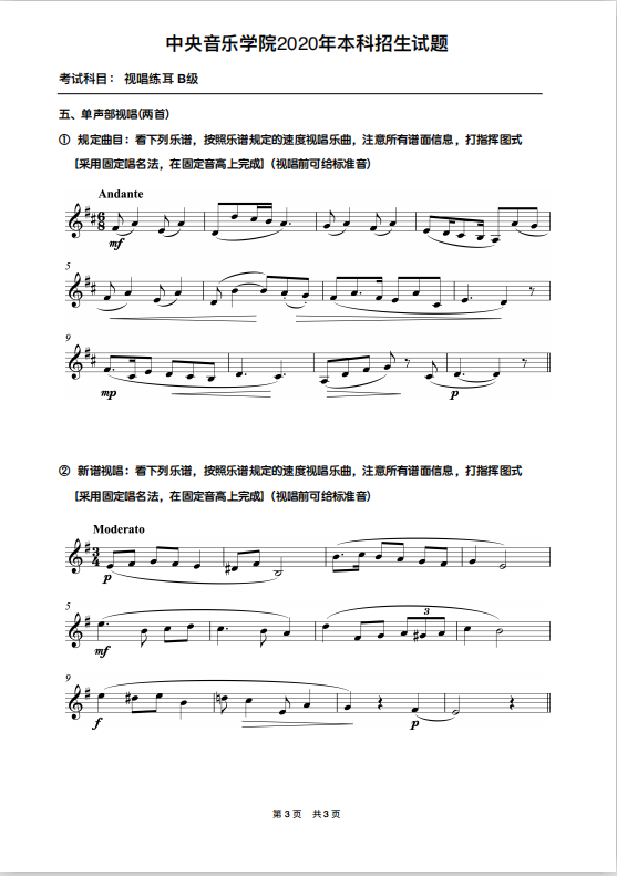 淘汰率最高85%：中央音乐学院明日开考，各专业淘汰率差距巨大