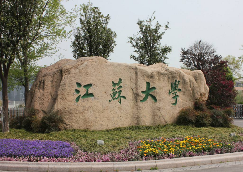 江苏“退步”严重的2所高校，综合实力犹存，无奈生源不佳