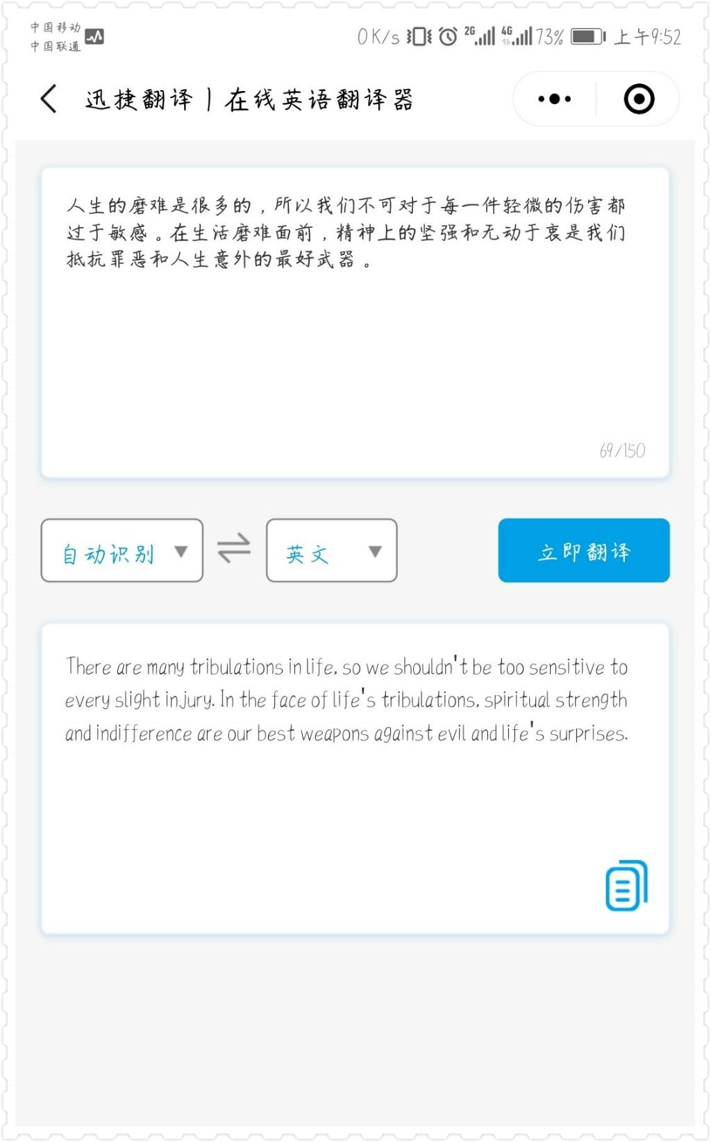 微信这几个小程序太逆天了！录音转文字、翻译、文字提取统统搞定