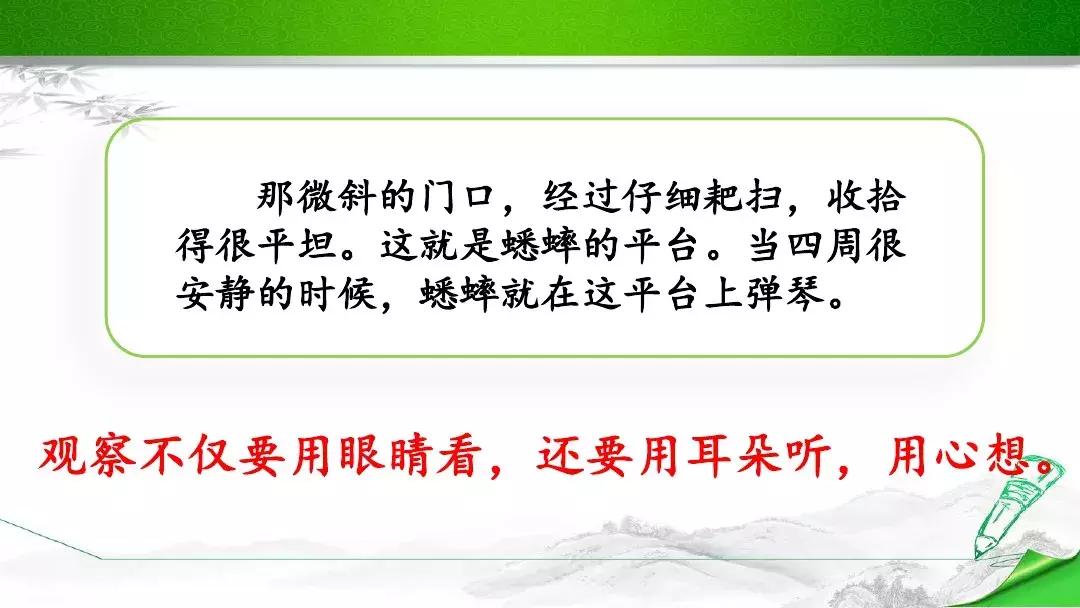 部编版四年级上册《语文园地三》知识点+图文解读