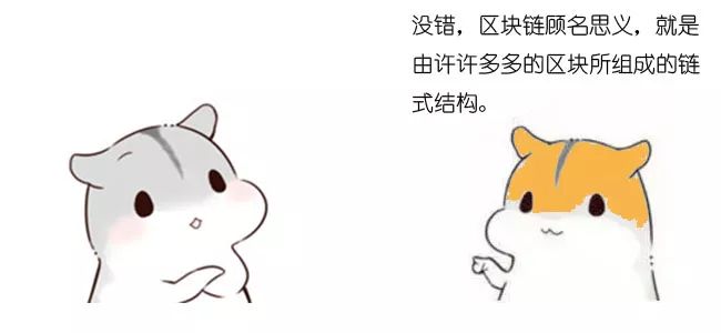 漫画：什么是区块链？