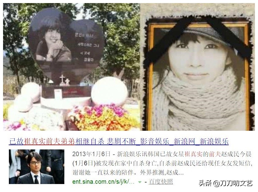 被疑因婚姻问题患上抑郁症，全美善死讯太突然，4天前还笑着比心