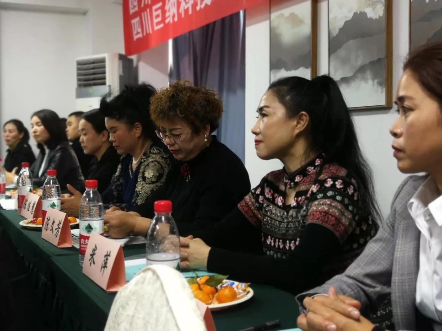 四川省食品商会与巨纳科技举办共商共建共享研讨会