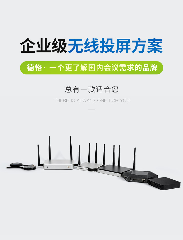 手把手教您，如何将笔记本电脑信号无线投屏到电视或投影机显示