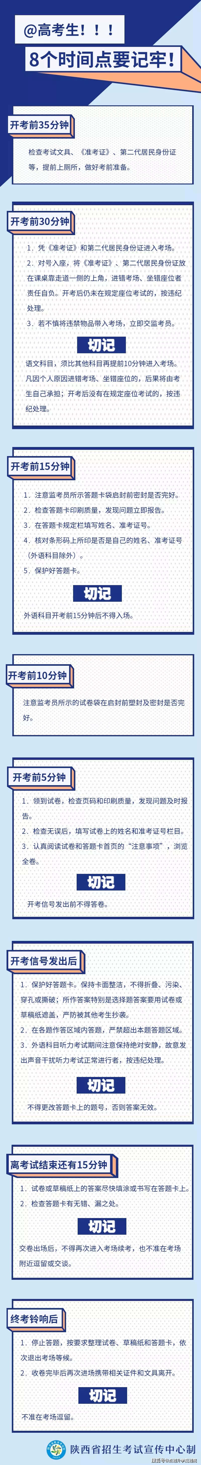 2020年高考哪些物品能带，哪些不能带？作弊会坐牢吗？