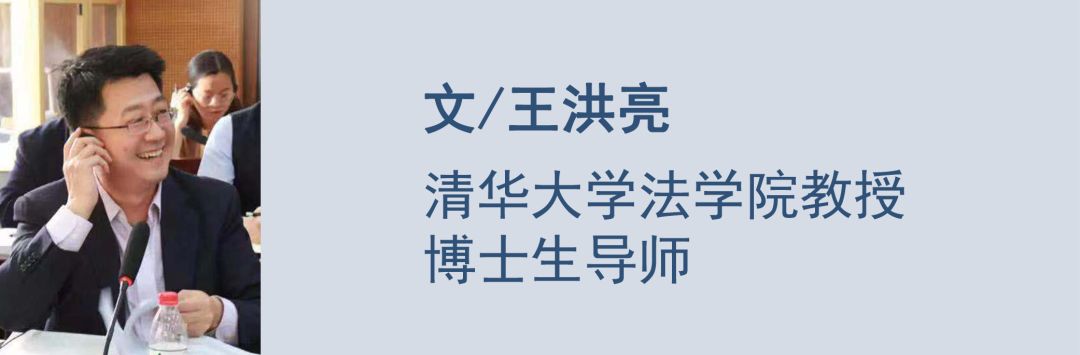 王洪亮：《合同法》第66条（同时履行抗辩权）评注｜法典评注