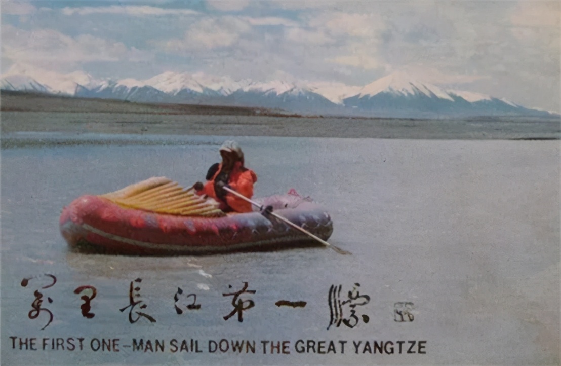 36年前，漂流长江第一人尧茂书遇难，被发现时只剩倒扣的橡皮筏