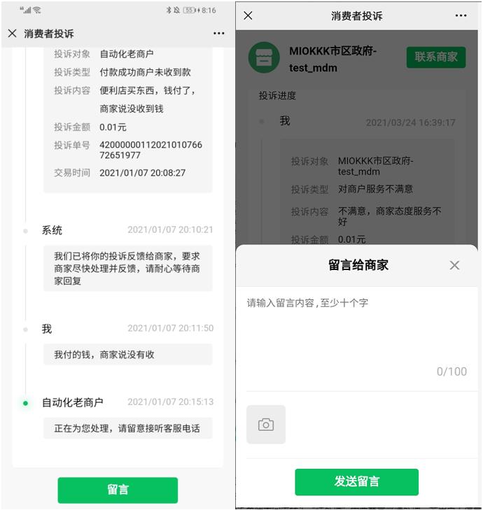 被投诉了怎么办（个体商户被恶意举报怎么办）