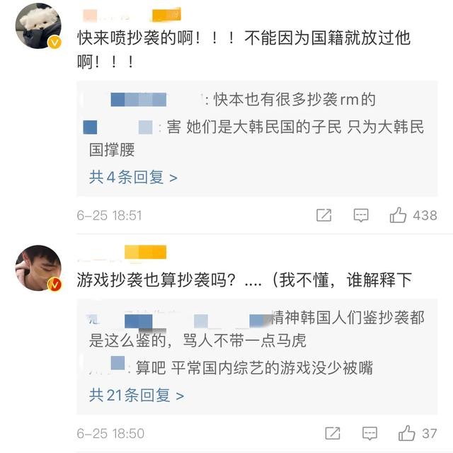 足球游戏rm什么意思(韩综RM游戏环节被指抄袭快本，遭网友嘲讽：国籍互换评论过万)