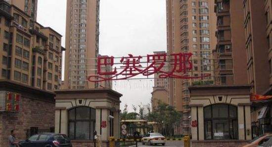 好经就怕念歪：各地清理不规范地名应警惕过度整治