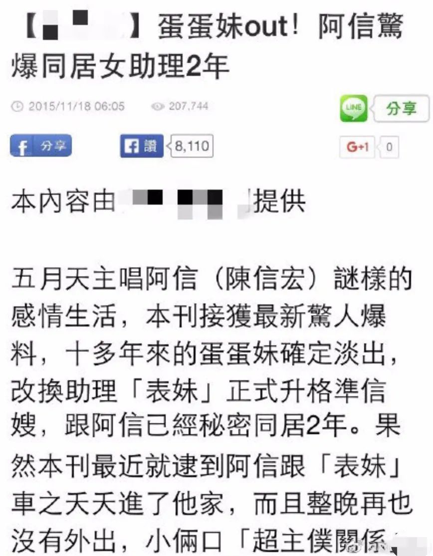45岁阿信被助理“表妹”拿下了？时隔5年，他们又同居了一次