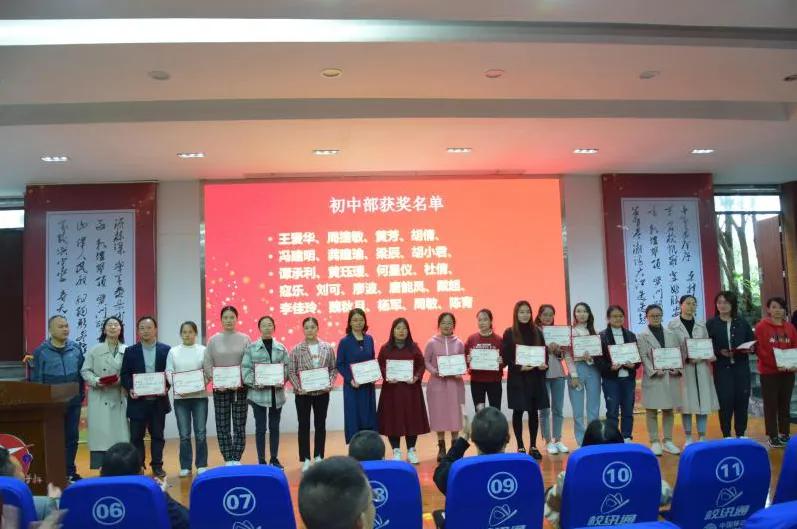 好消息！广安友谊实验学校召开教研成果表彰会教科研学术推进会