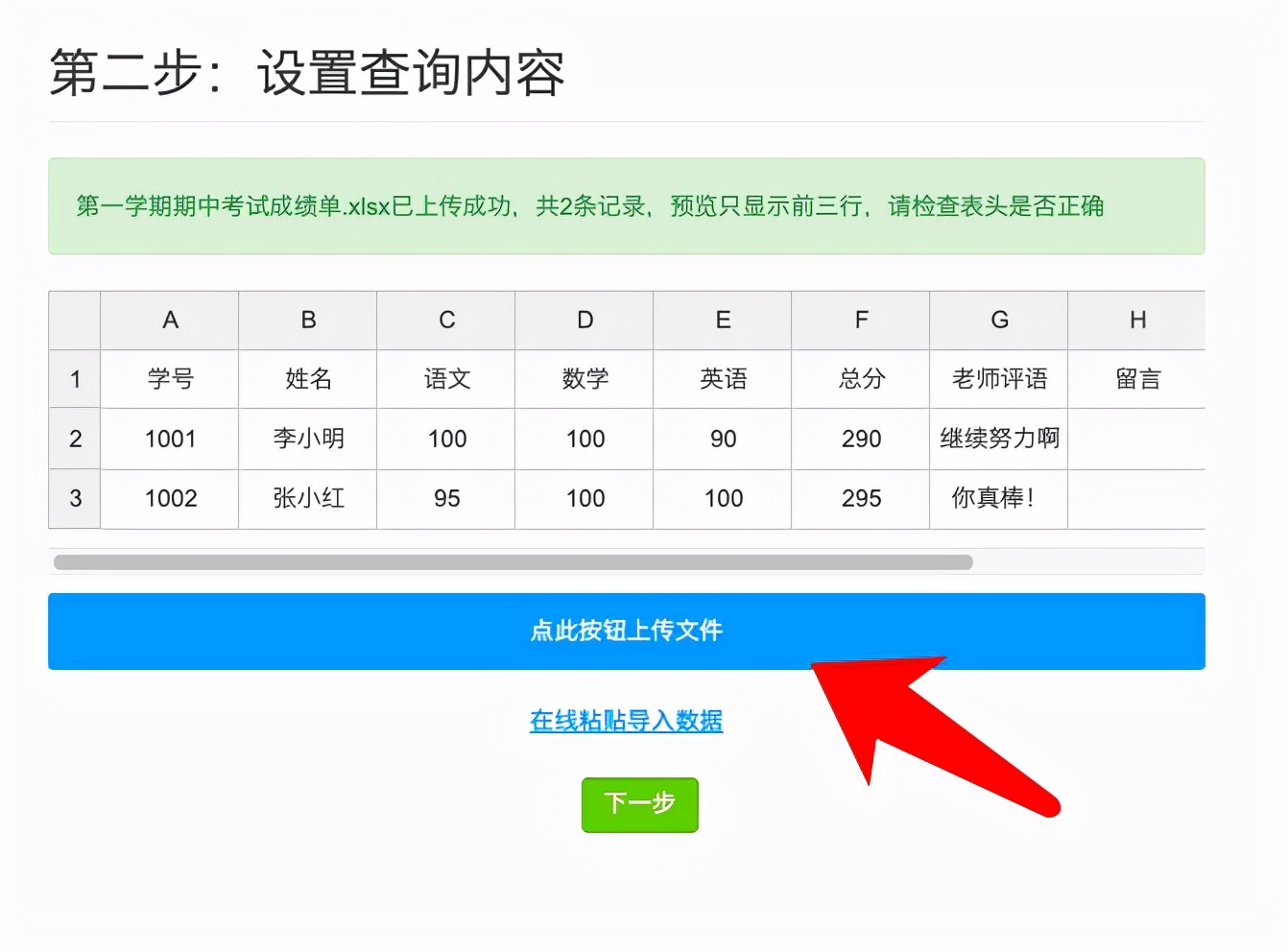 月考禁止公开公布成绩？其实只需一个学生成绩查询系统就能搞定