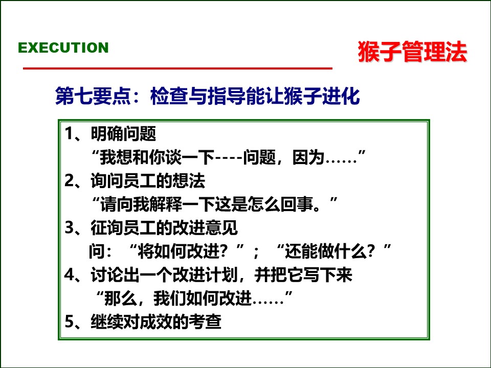119页完整版,2020年总经理营销总监执行力提升课程PPT推荐收藏