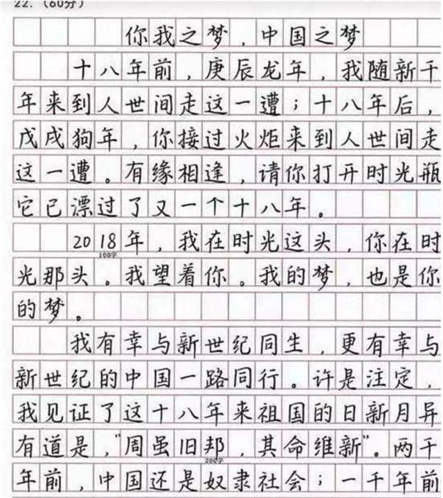 725分高考状元书法让人“惊艳”，工整漂亮：难怪语文考了146分