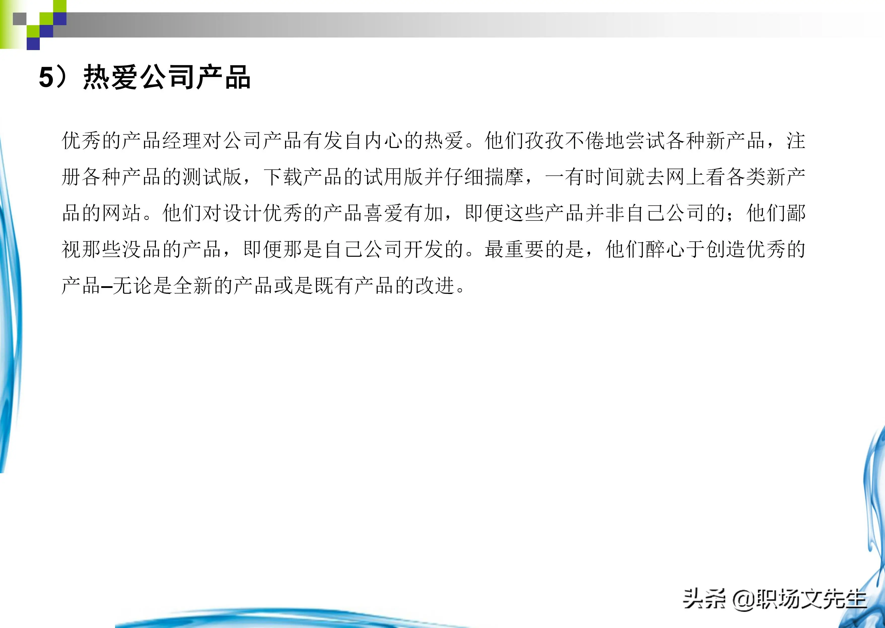 如何做产品经理工作（从0开始做一名优秀的产品经理）