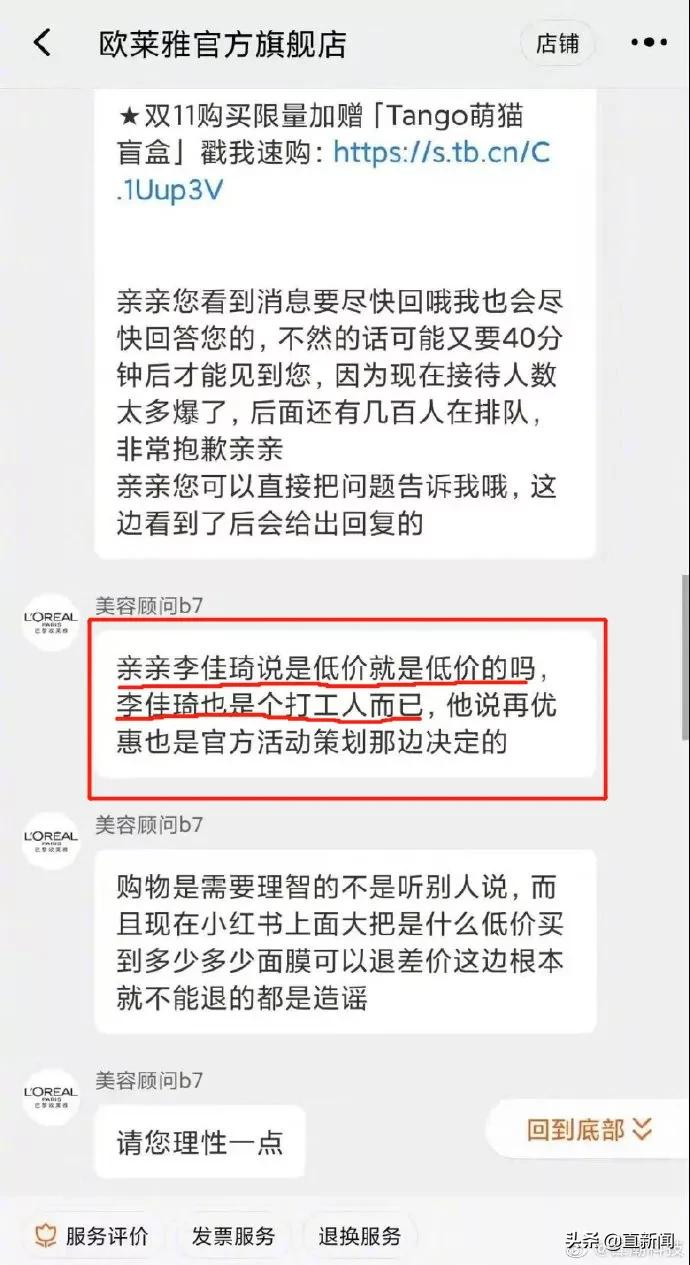 买到就是“贵到”,欧莱雅错在哪?