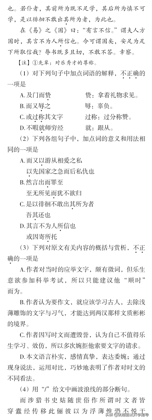 最新发布！2021年浙江省普通高考考试说明，语文、数学题型全览
