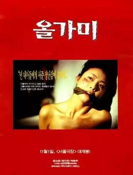 《陷阱》婆媳关系失控的韩国恐怖惊悚电影