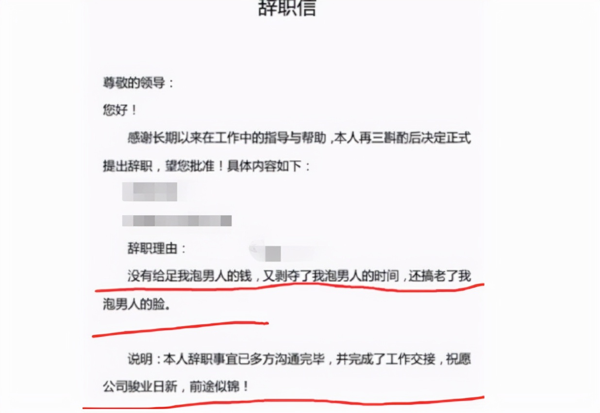 00后毕业生“辞职信”火了，理由很嚣张，网友：做了我不敢做的事