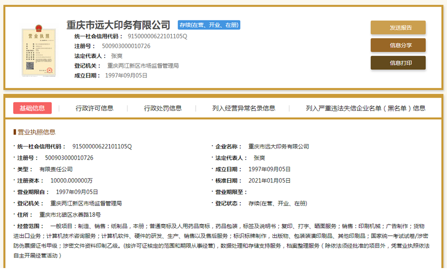 高考试卷印刷果真出自监狱吗？探秘高考试卷印刷地点