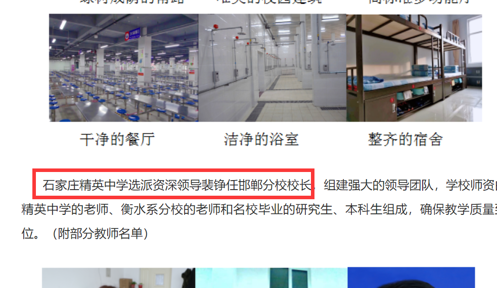 功勋教师频频从衡水中学出走，到各地分校担任校长，还有人在上市公司持股