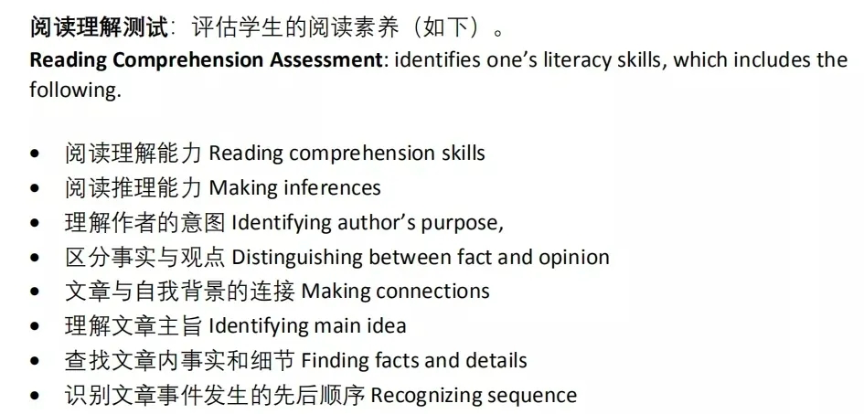 2021-2022年度贝赛思国际学校招生简章