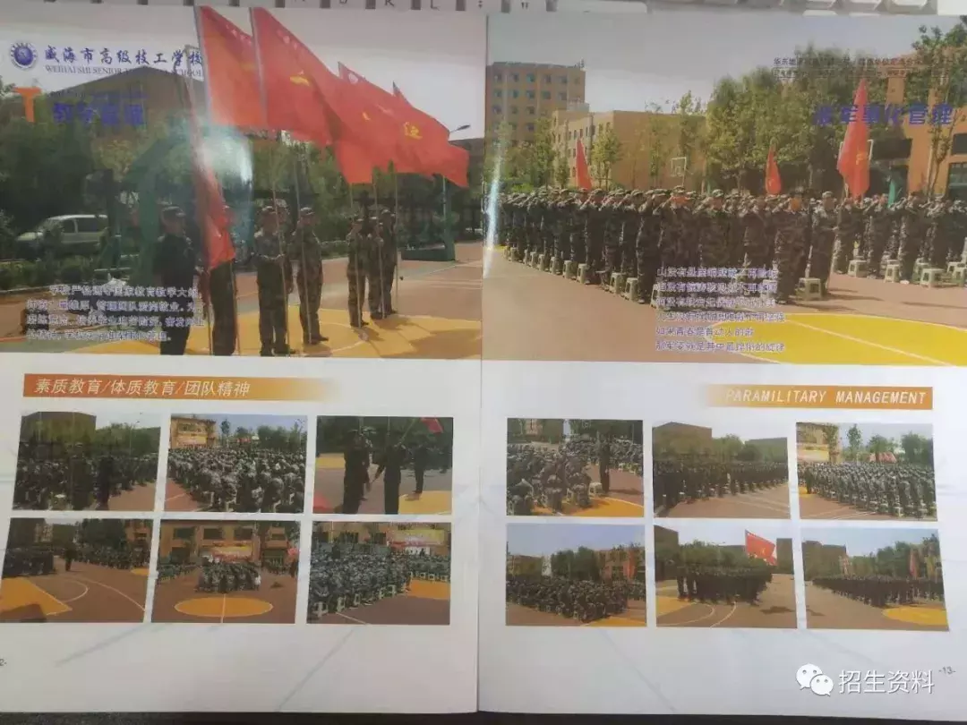 2019年威海市高级技工学校铁路校区春季招生火爆进行中！