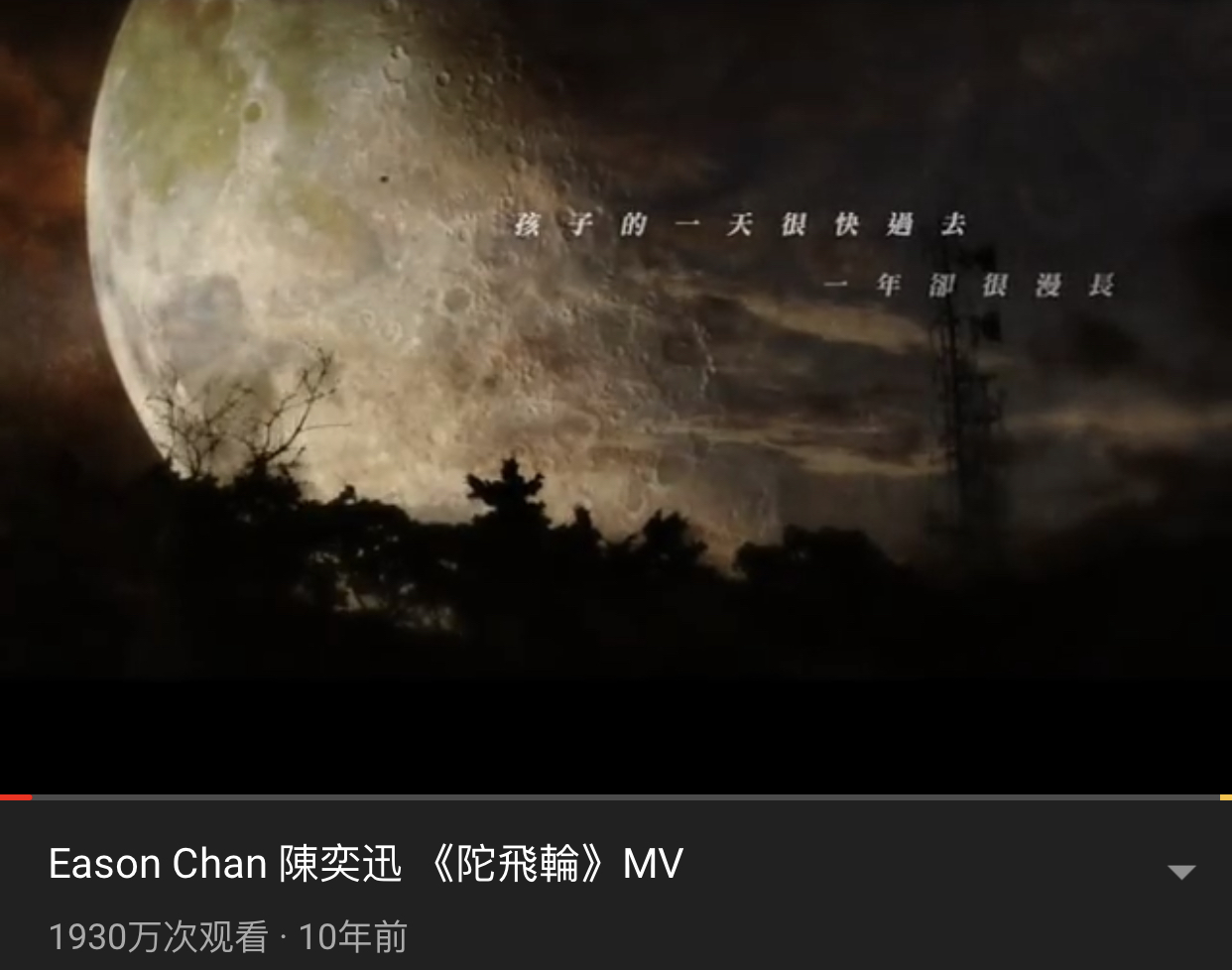 油管播放量最高的十首粤语歌曲 Beyond的歌曲依旧经典
