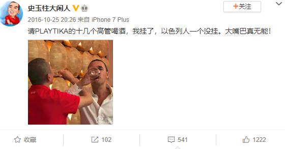 为这300亿生意，史玉柱的兄弟会都散了！背债、翻脸、“曲线救国”，这个公司有什么宝，让史玉柱如此执着？